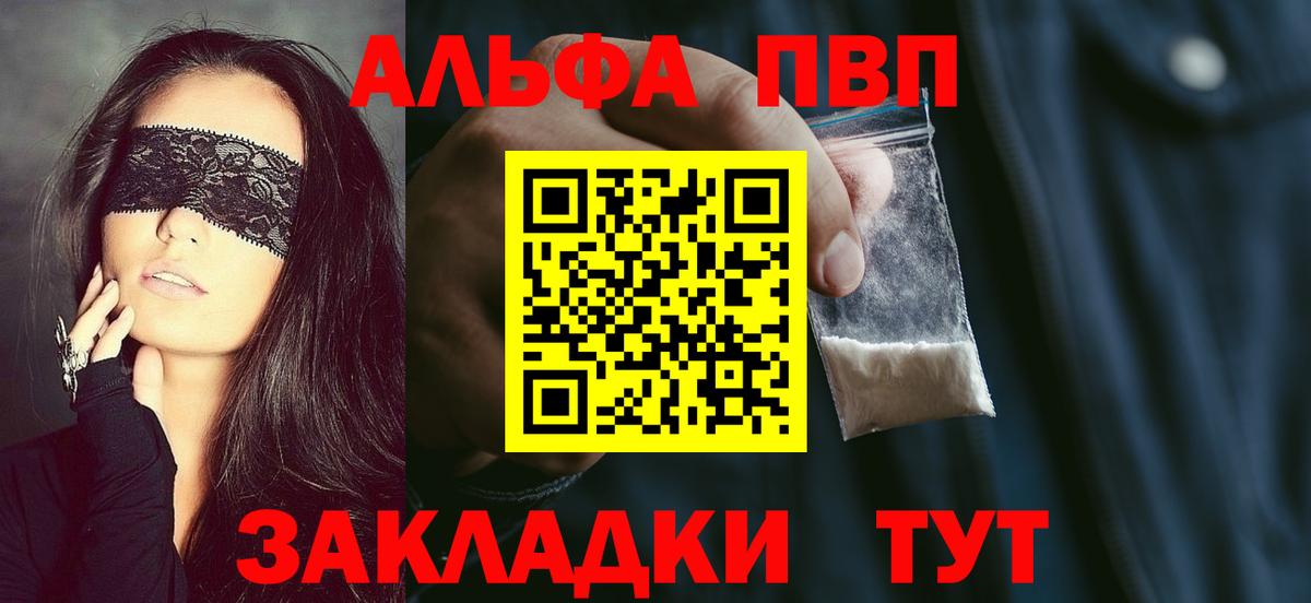 A-PVP крисы CK Валуйки