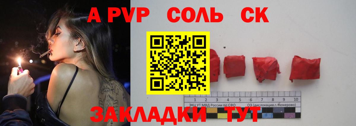 A-PVP СК  Вход с VPN  Alpha PVP  A-PVP Соль  Alfa_PVP VHQ  Валуйки 