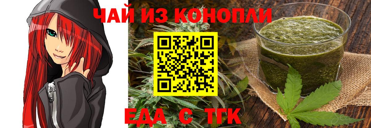 Печенье с ТГК марихуана Валуйки