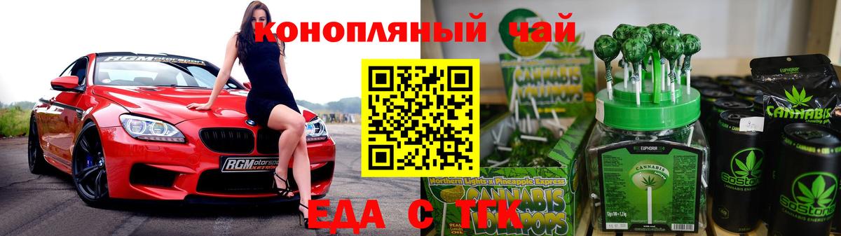 Cannafood конопля  Вход с VPN  Валуйки 