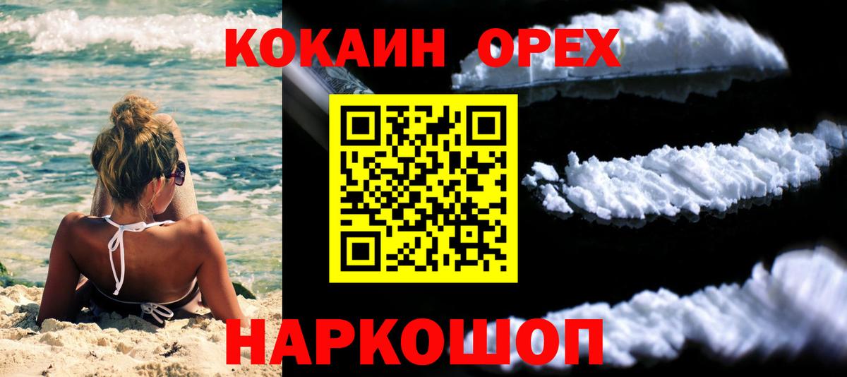 Cocaine Columbia  Cocaine VHQ  Валуйки  Вход с VPN 