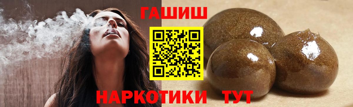 Валуйки  ГАШИШ хэш  Гашиш  Вход с VPN  ГАШ индика сатива 