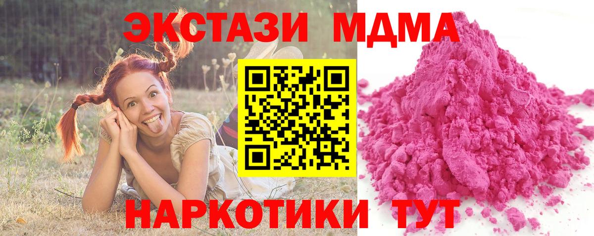 МДМА crystal  Вход с VPN  МДМА кристаллы  МДМА  Валуйки 