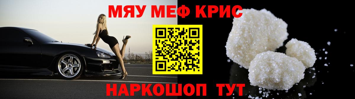 Меф мука Валуйки