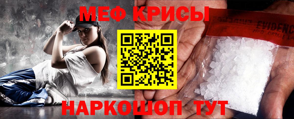 Мефедрон мука  МЯУ-МЯУ  Мефедрон  Валуйки  Меф 4 MMC  Вход с VPN 