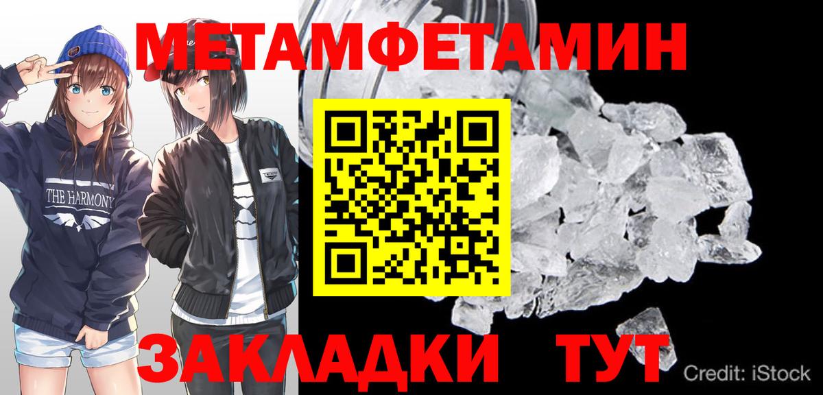 Валуйки  Первитин Methamphetamine  Вход с VPN 